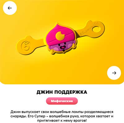 игрушки-бравлы