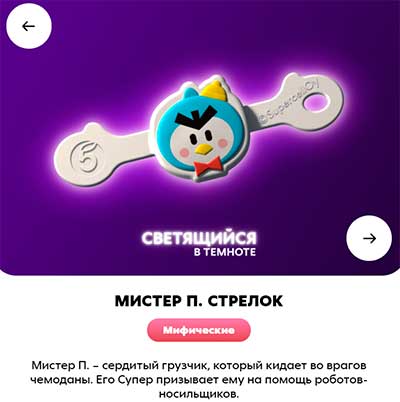 игрушки-бравлы