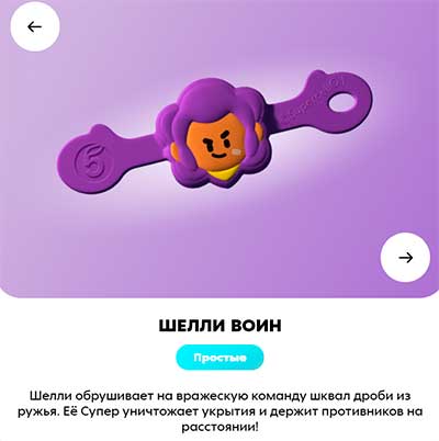 игрушки-бравлы