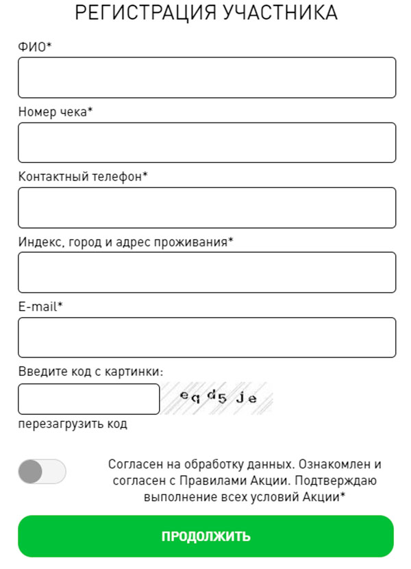 Регистрация чека
