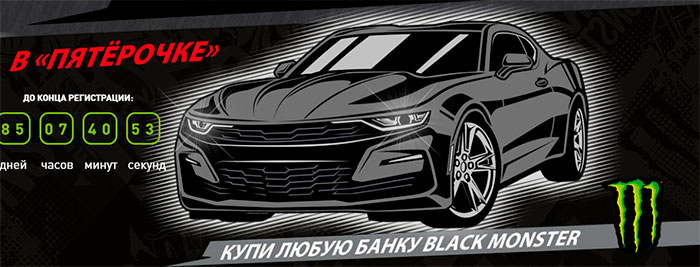 Главный приз - автомобиль