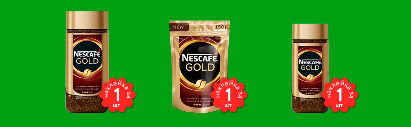 Nescafe gold