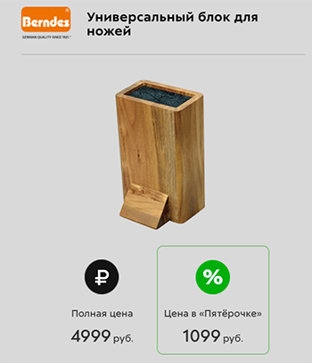 Подставка
