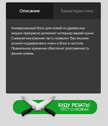 Подставка