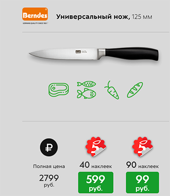 универсальный